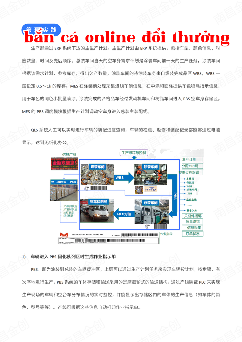 Dự án MES của xe Jiangling Ford phiên bản sửa đổi_03.png