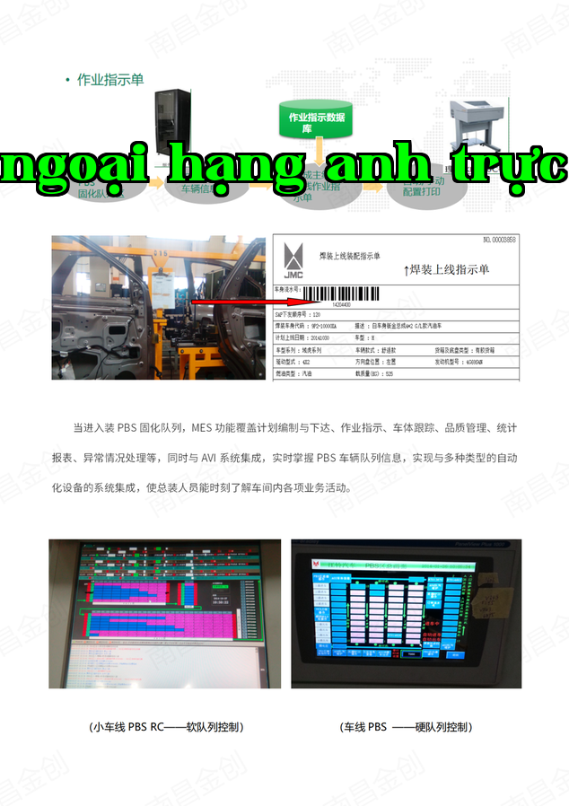 Dự án MES của xe Jiangling Ford phiên bản sửa đổi_04.png