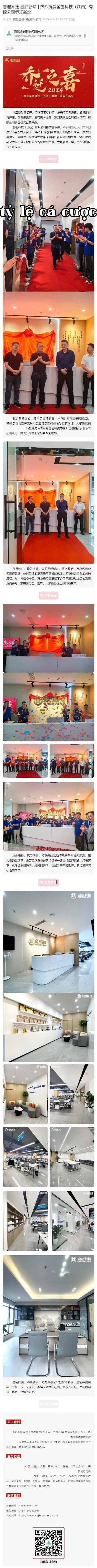 Chào mừng ngày chuyển nhà mới, mở ra chương mới đầy hứa hẹn – Chúc mừng nỗ lực đáng khen của Công ty TNHH Kim Tạo (Giang Tây) trong việc chuyển đến trụ sở mới. Hình ảnh minh họa 1_proc.jpg